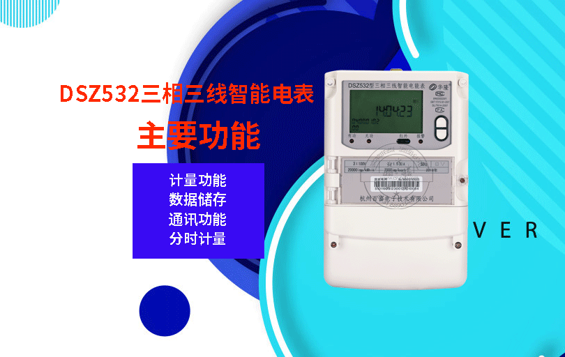 老王說(shuō)表之----智能電表計(jì)量有誤差值嗎？