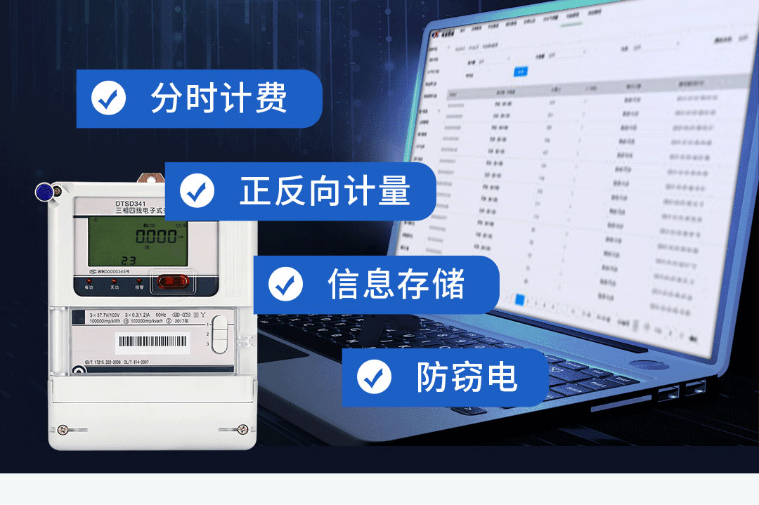 老王說(shuō)表之---唐山開(kāi)灤煤礦多功能電表